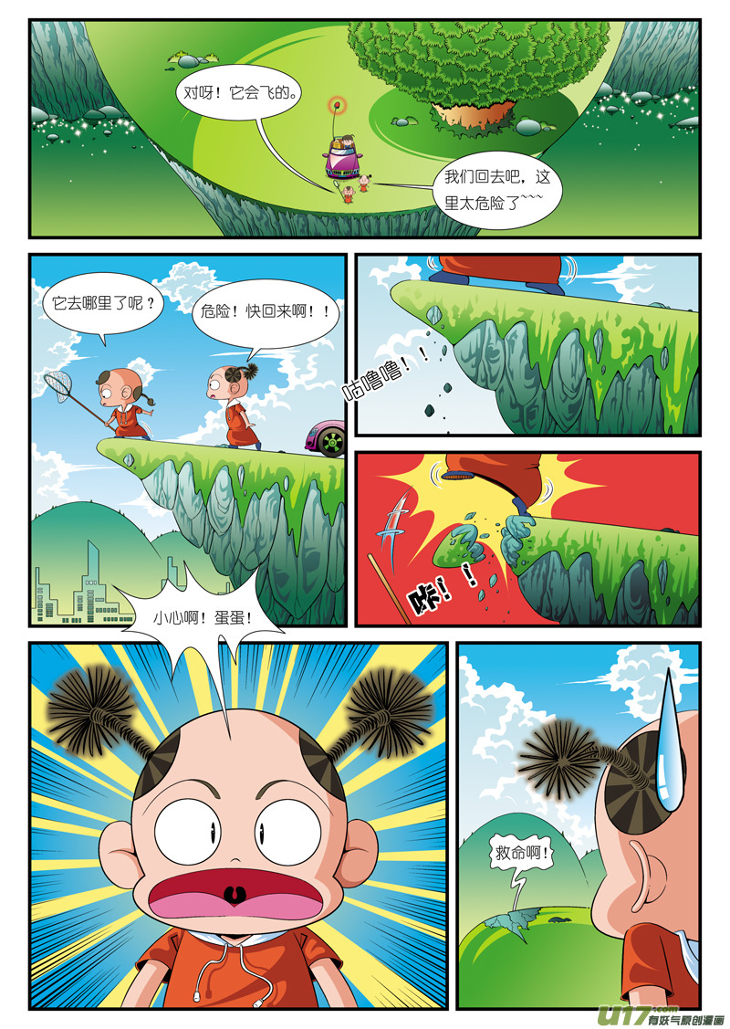 我们来了！11