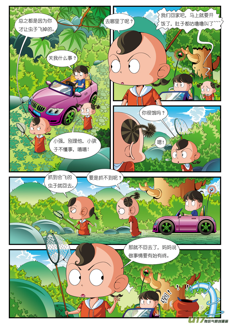我们来了！9