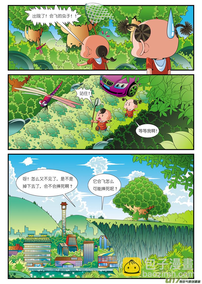 我们来了！10