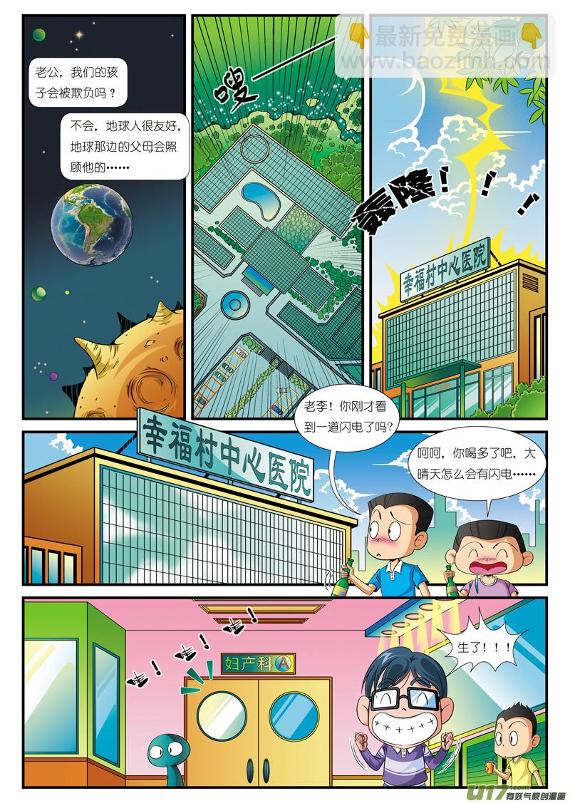 我们来了！5
