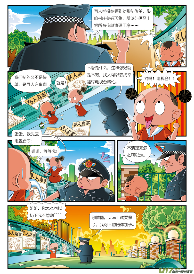 喵喵不见了10