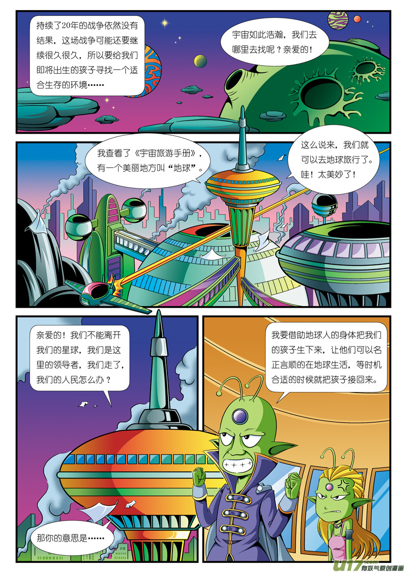 我们来了！1