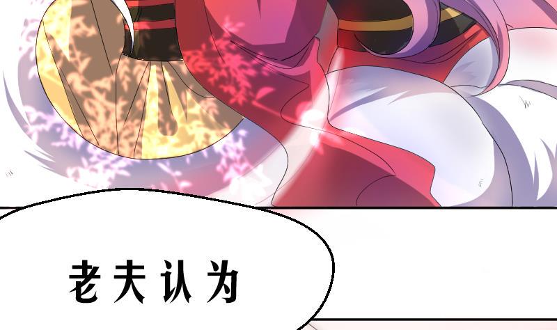 天师是网红 全一册43