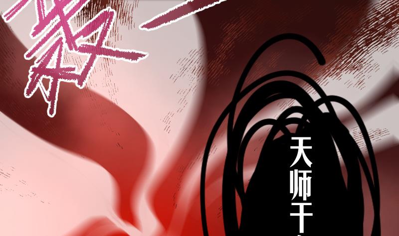 天师是网红 全一册214