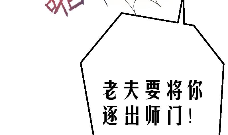 天师是网红 全一册117