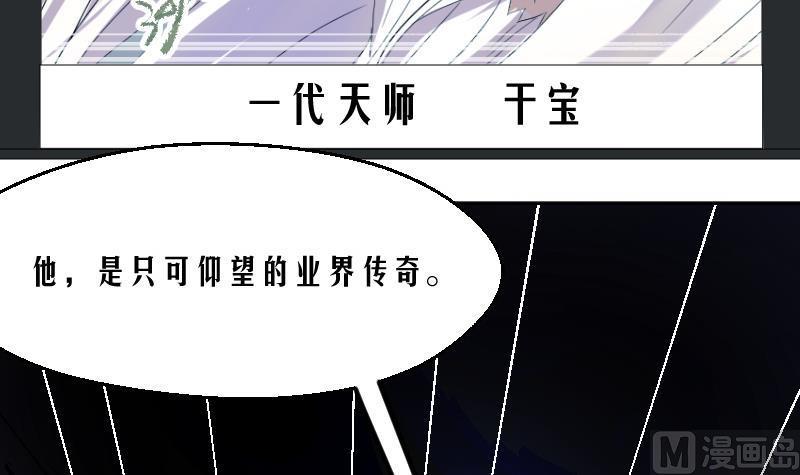 天师是网红 全一册65