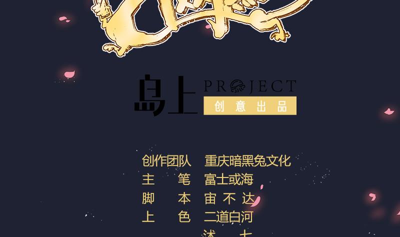 天师是网红 全一册124
