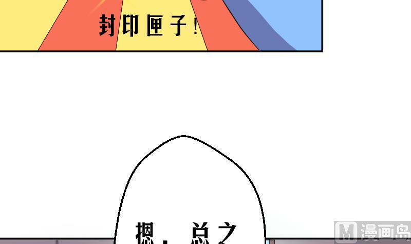 天师是网红 全一册155