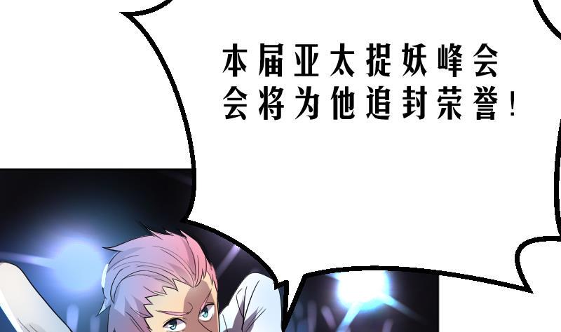 天师是网红 全一册76