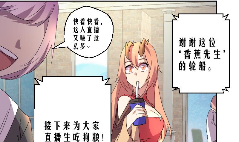 天师是网红 全一册178