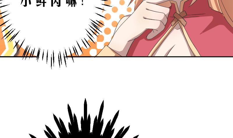 天师是网红 全一册240