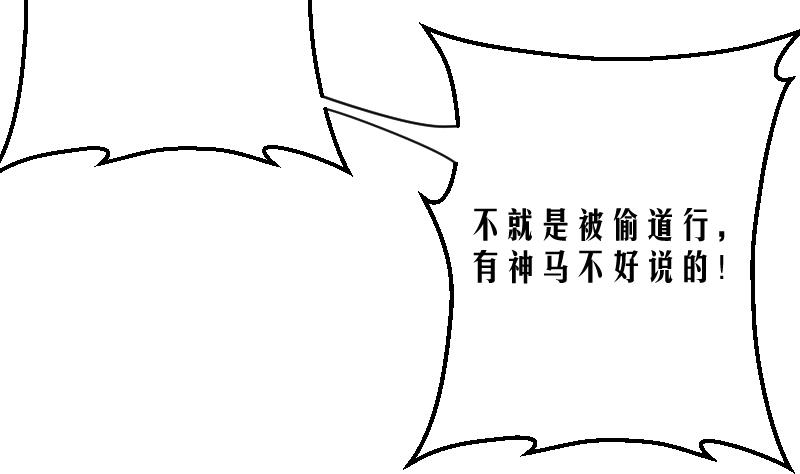 天师是网红 全一册109