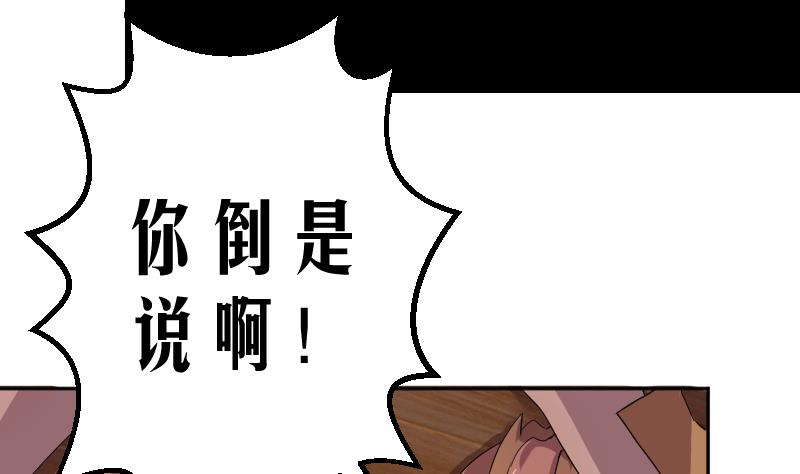 天师是网红 全一册112