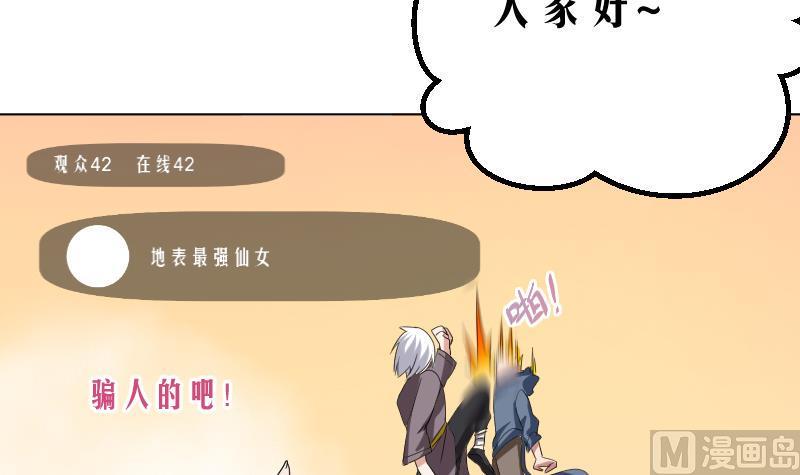 天师是网红 全一册245