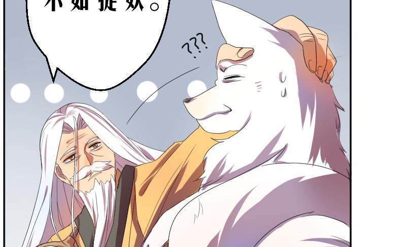 天师是网红 全一册46