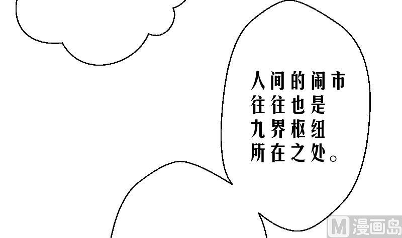 天师是网红 全一册173