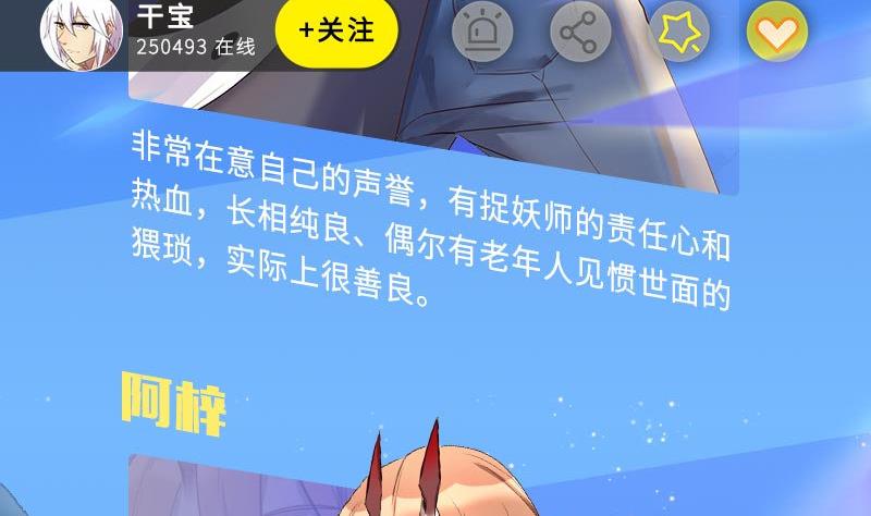 第0话 预告6