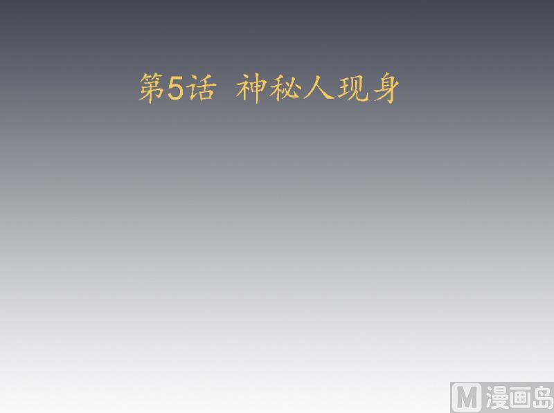 天师是网红 全一册251
