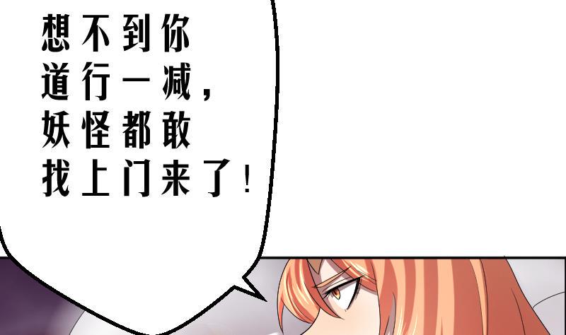 天师是网红 全一册223