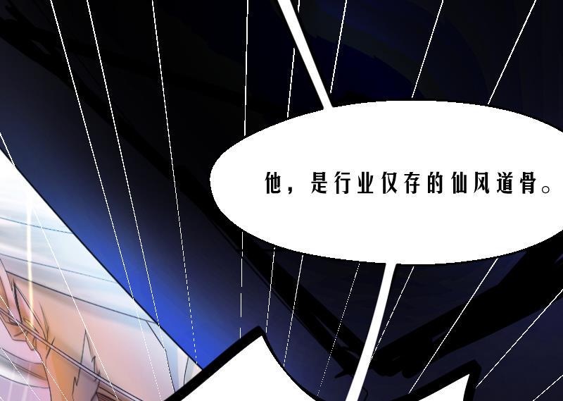 天师是网红 全一册66