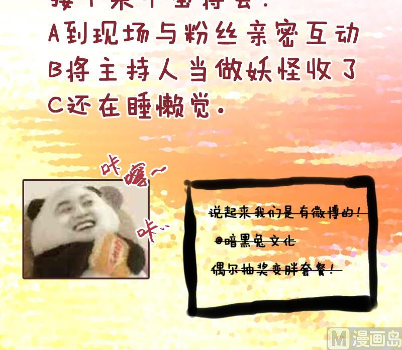 天师是网红 全一册122