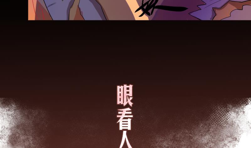 天师是网红 全一册13