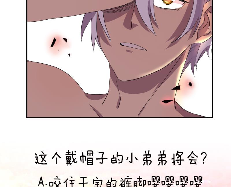 天师是网红 全一册202