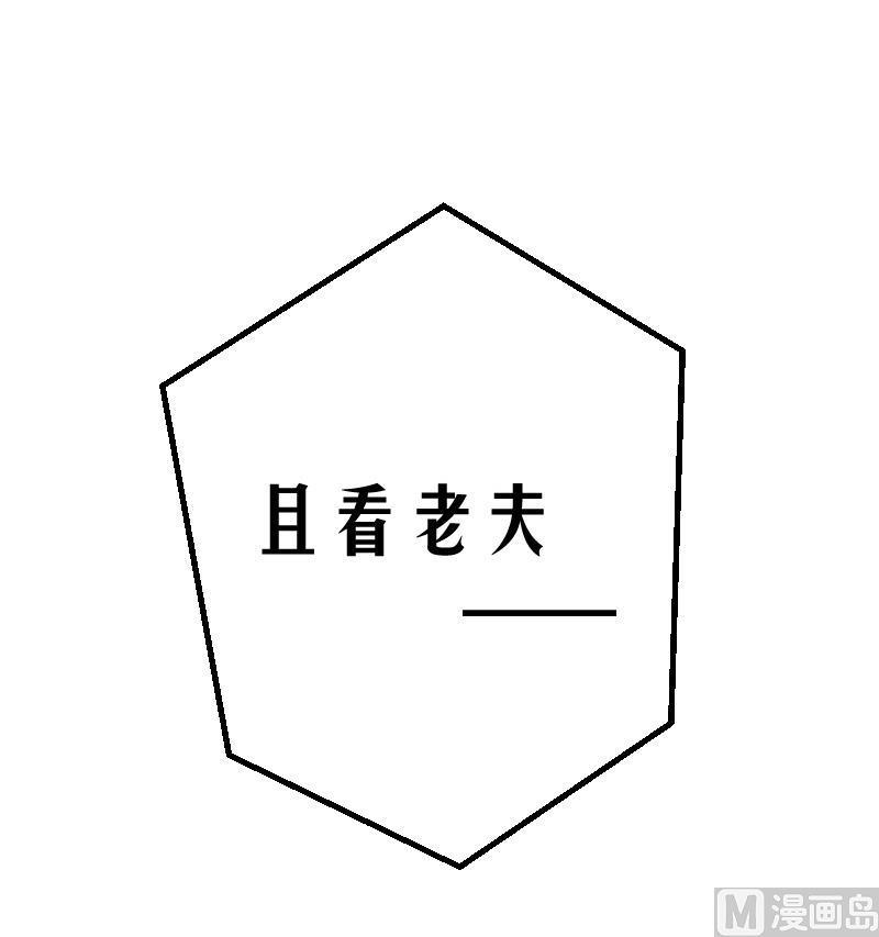 天师是网红 全一册230