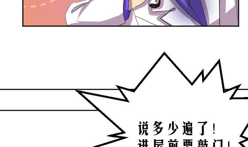 天师是网红 全一册105