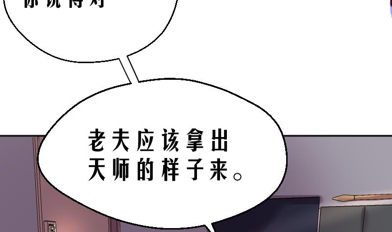 天师是网红 全一册138