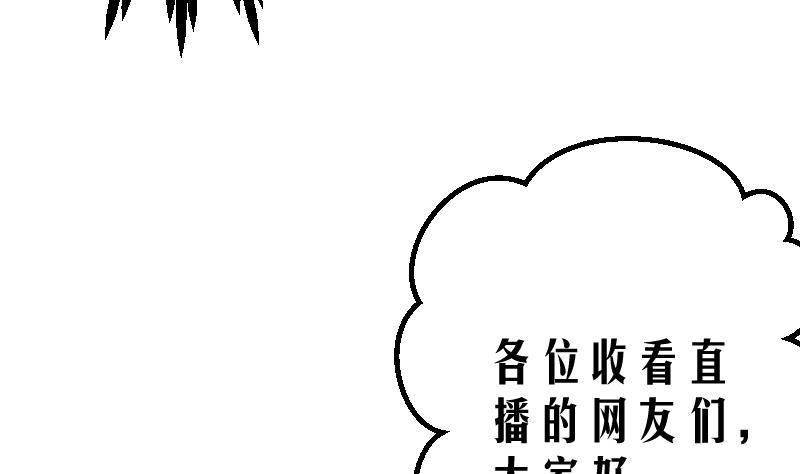 天师是网红 全一册244