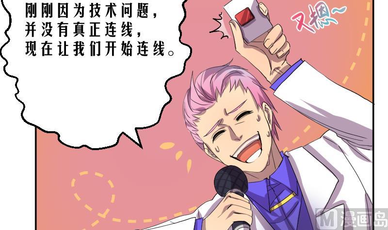 天师是网红 全一册104