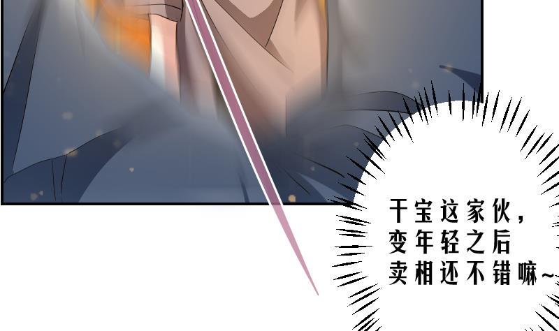天师是网红 全一册238
