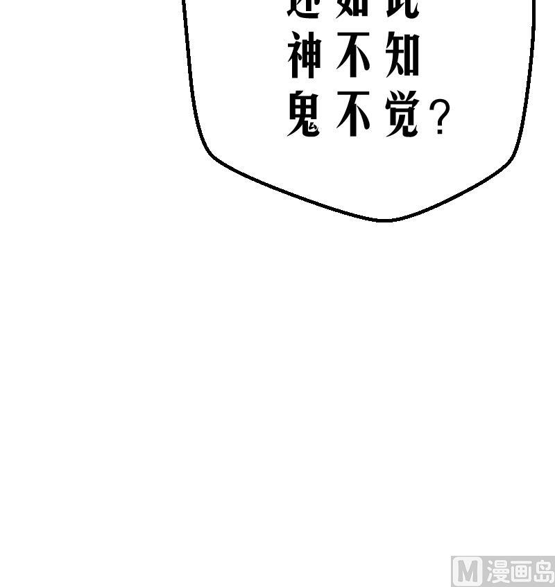 天师是网红 全一册149