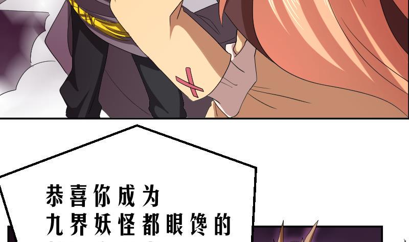 天师是网红 全一册225