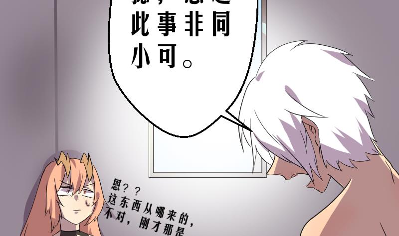 天师是网红 全一册156