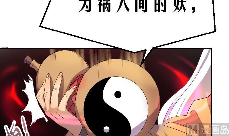 天师是网红 全一册56