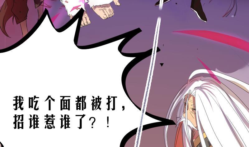 天师是网红 全一册51