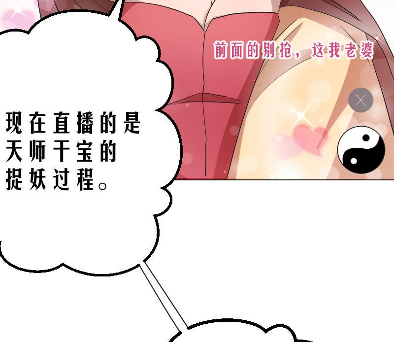 天师是网红 全一册247