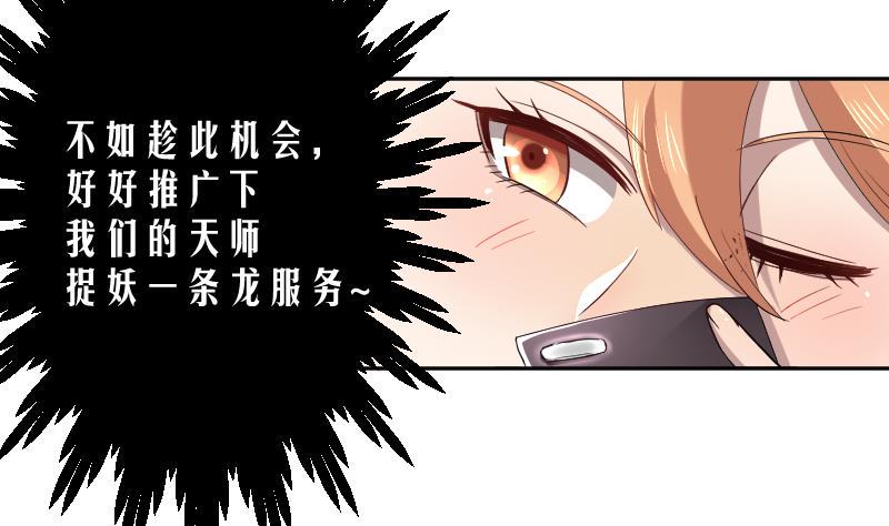 天师是网红 全一册243
