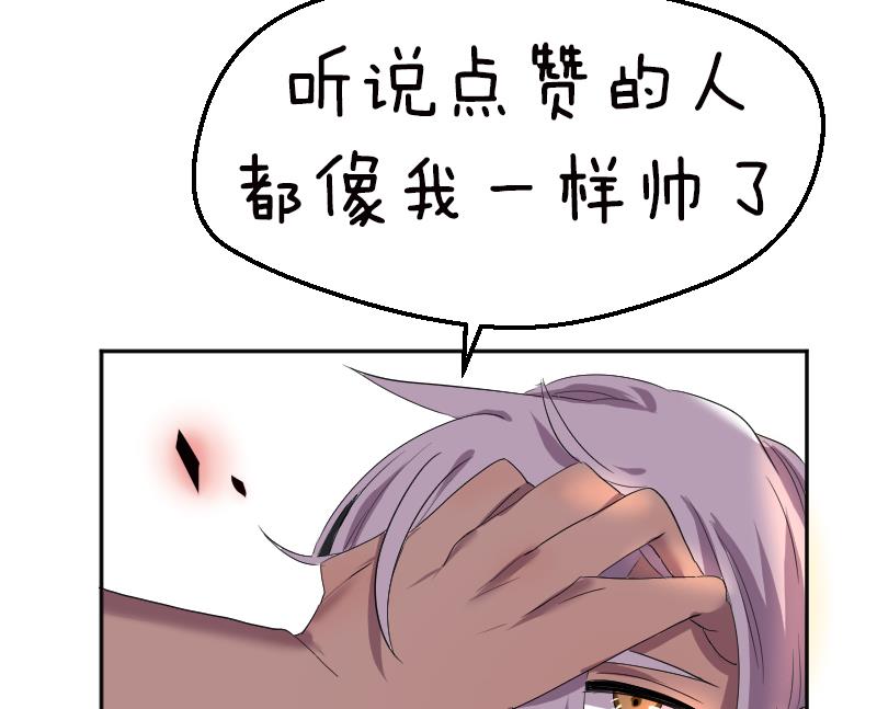 天师是网红 全一册201