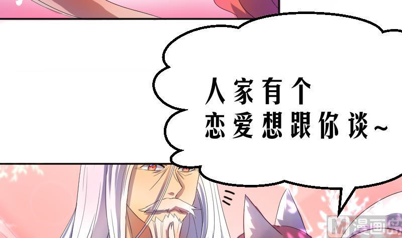 天师是网红 全一册41