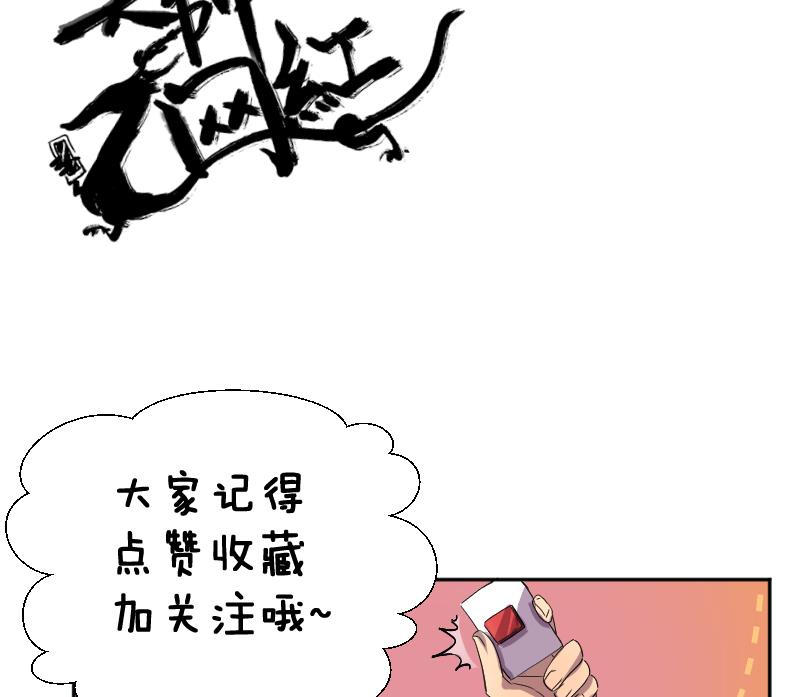 天师是网红 全一册120
