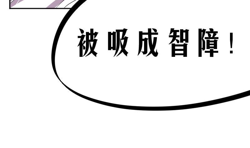 天师是网红 全一册63