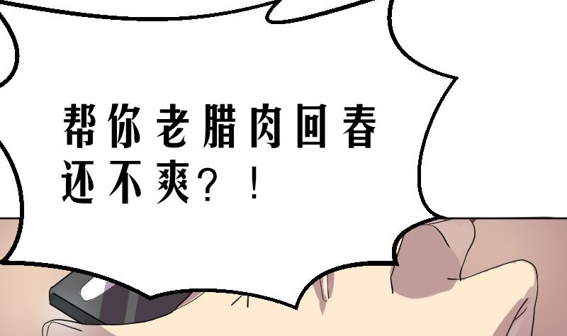 天师是网红 全一册94