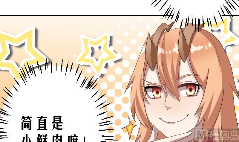 天师是网红 全一册239