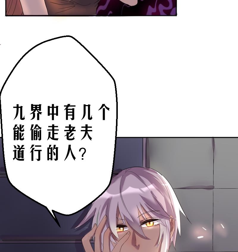 天师是网红 全一册147