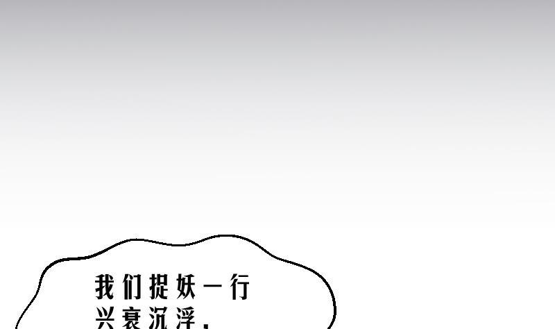 天师是网红 全一册72