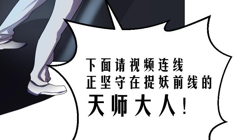 天师是网红 全一册78