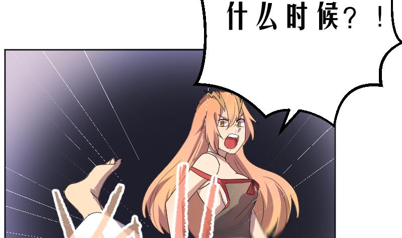 天师是网红 全一册90
